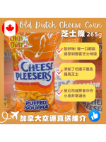 【加拿大空運直送】Old Dutch Cheese Pleasers Corn Snacks芝 士條 265g